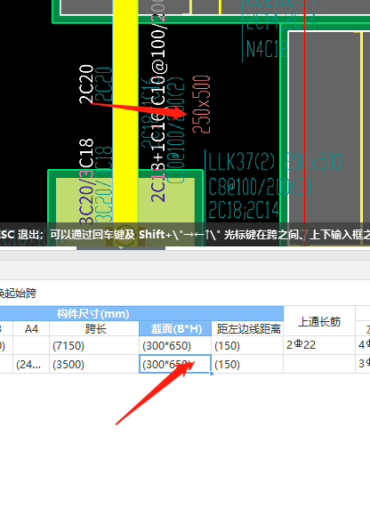 连梁
