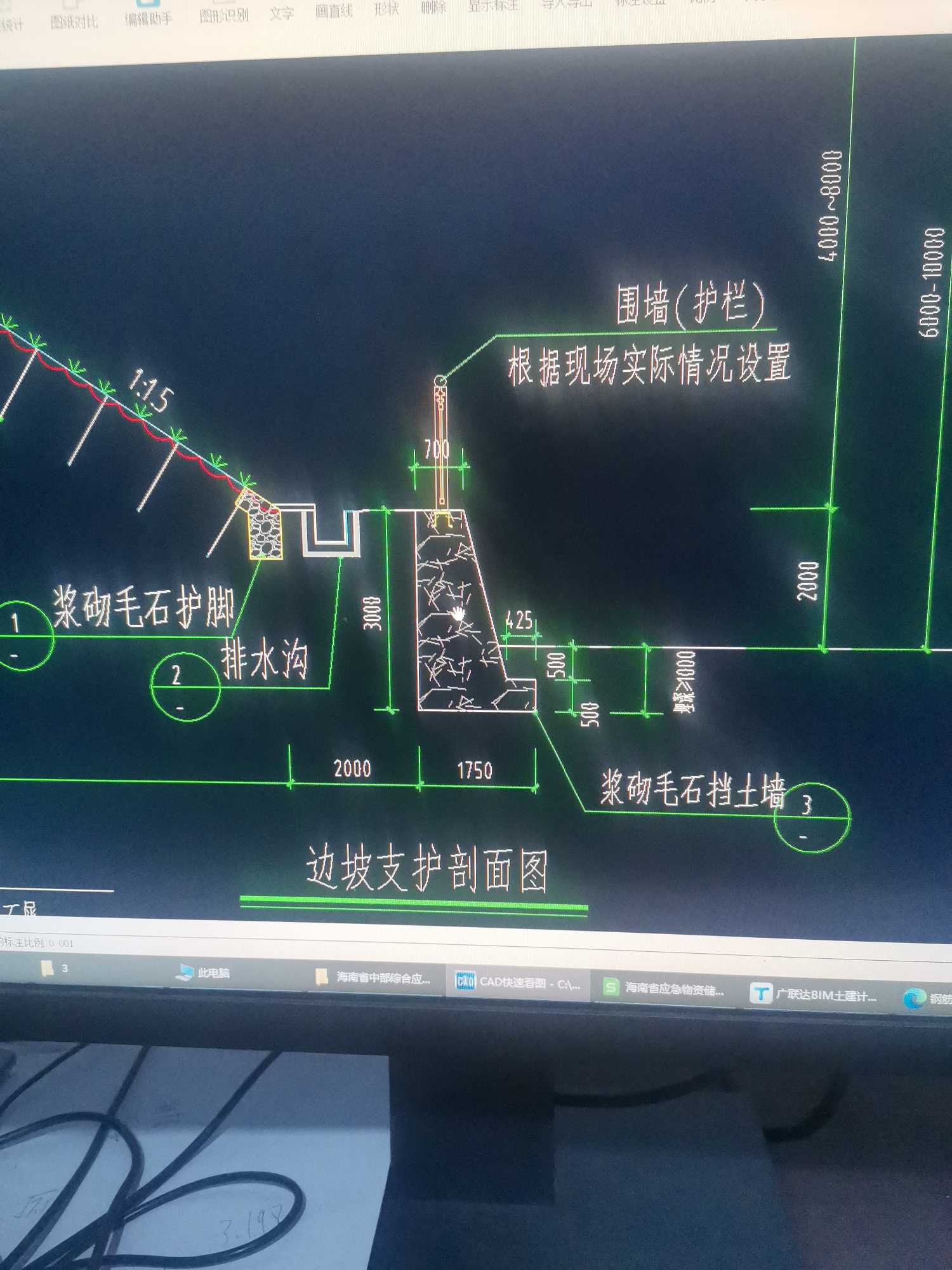 擋土墻
