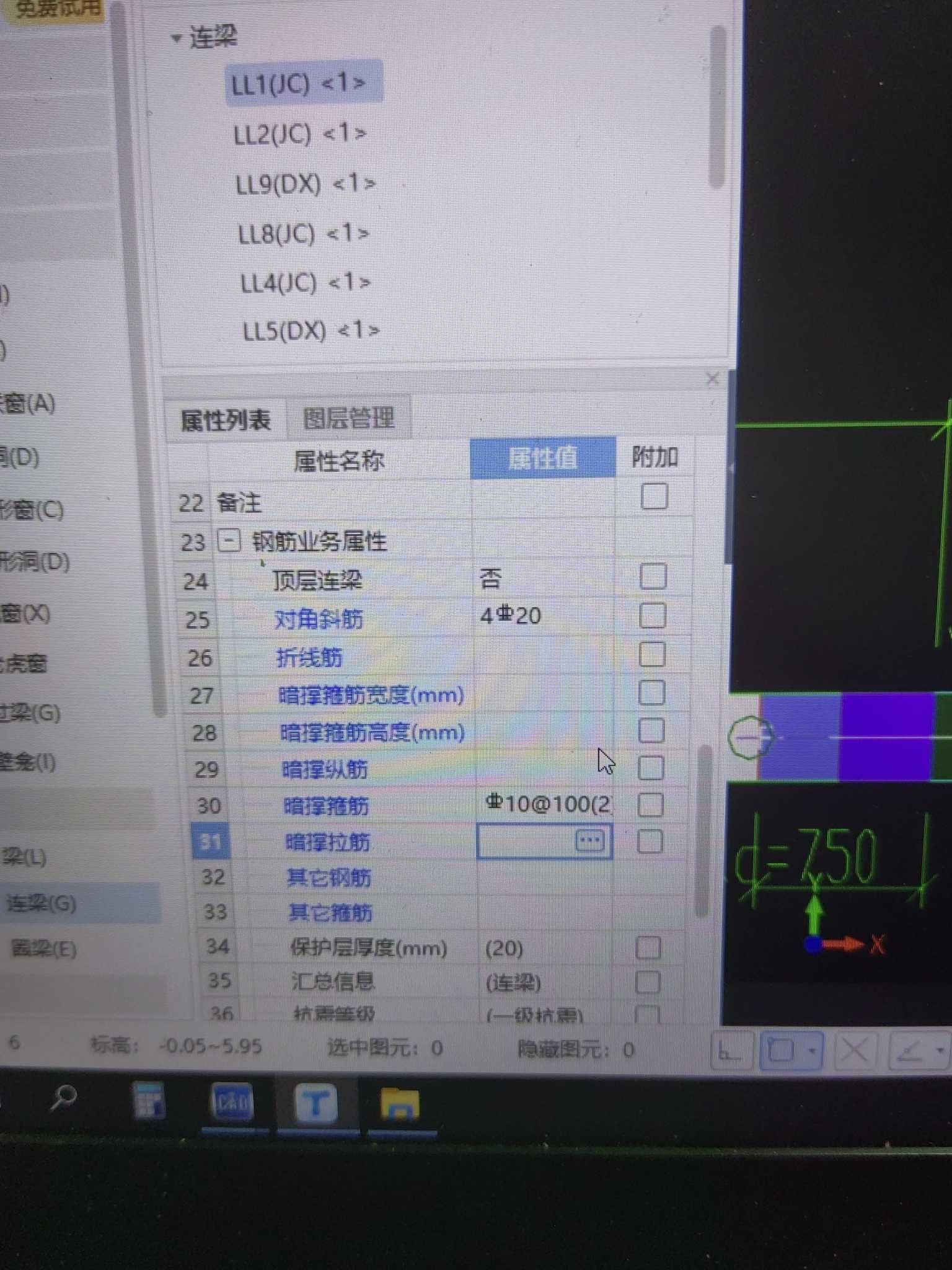 暗撐