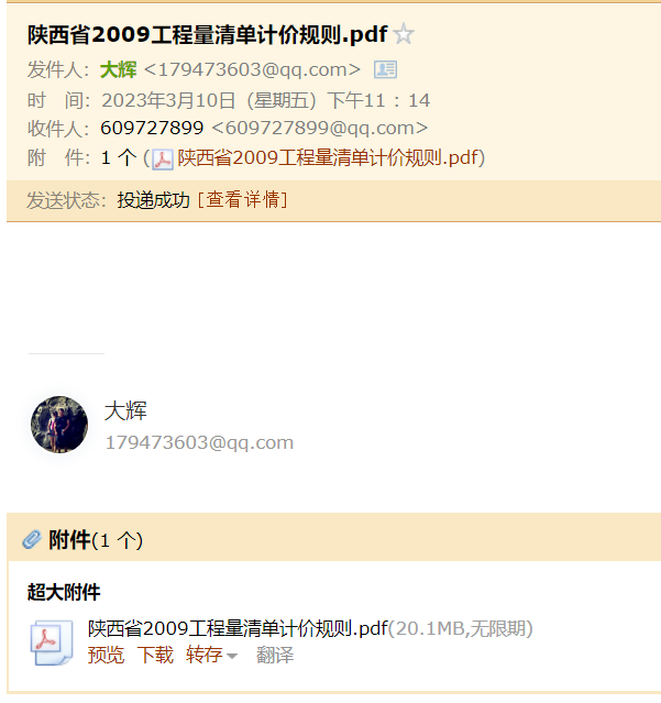 项目预算