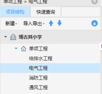成品配电箱