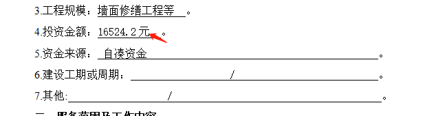 审价