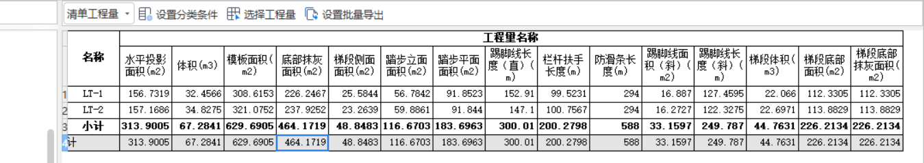 楼梯间顶棚