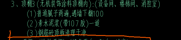 梯段