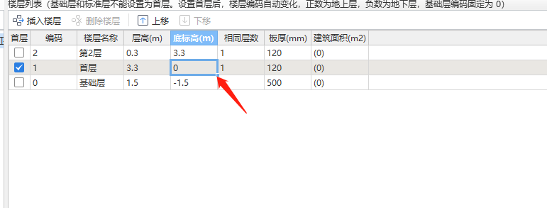 室外地坪标高