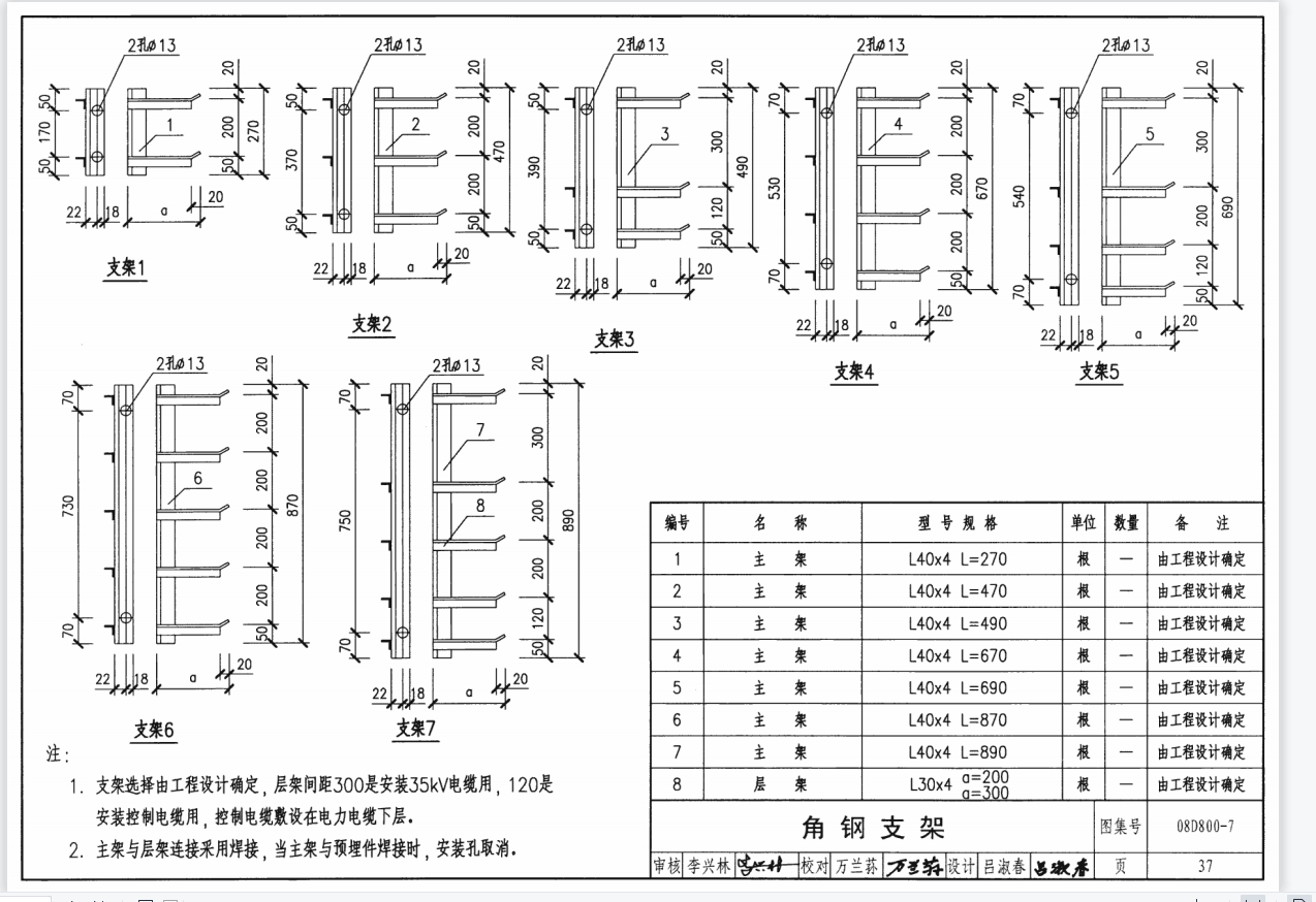 角钢