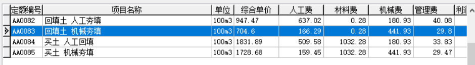 素土回填