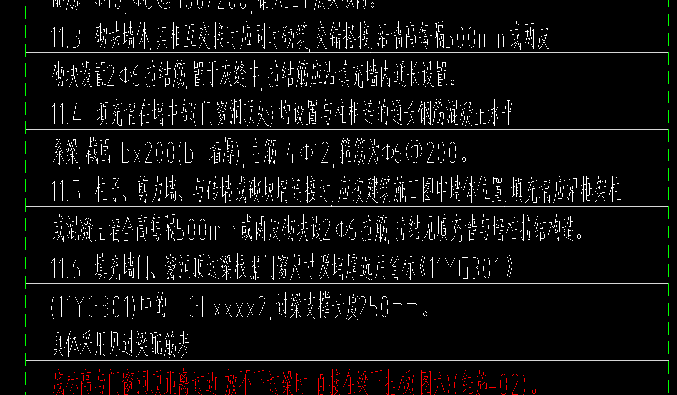 拉结筋
