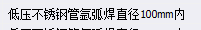 不锈钢管