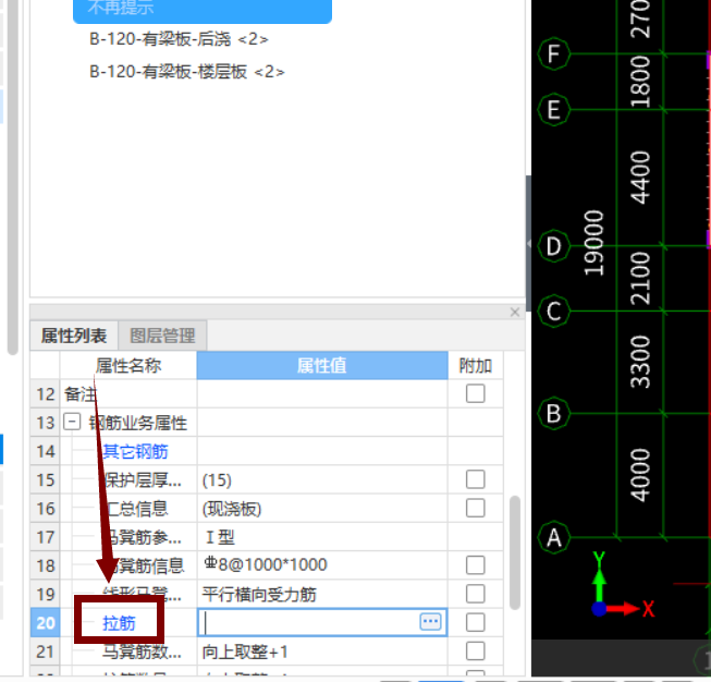 钢筋网