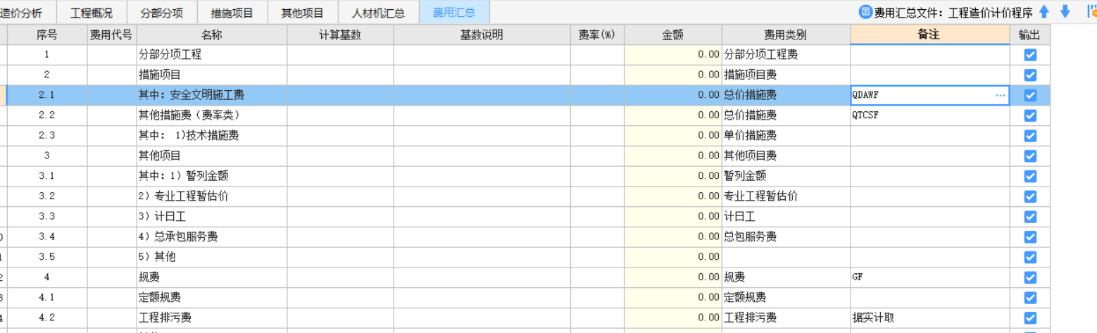 投标报