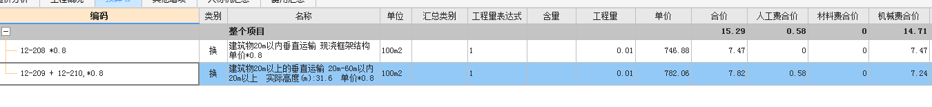 建筑行业快速问答平台-答疑解惑