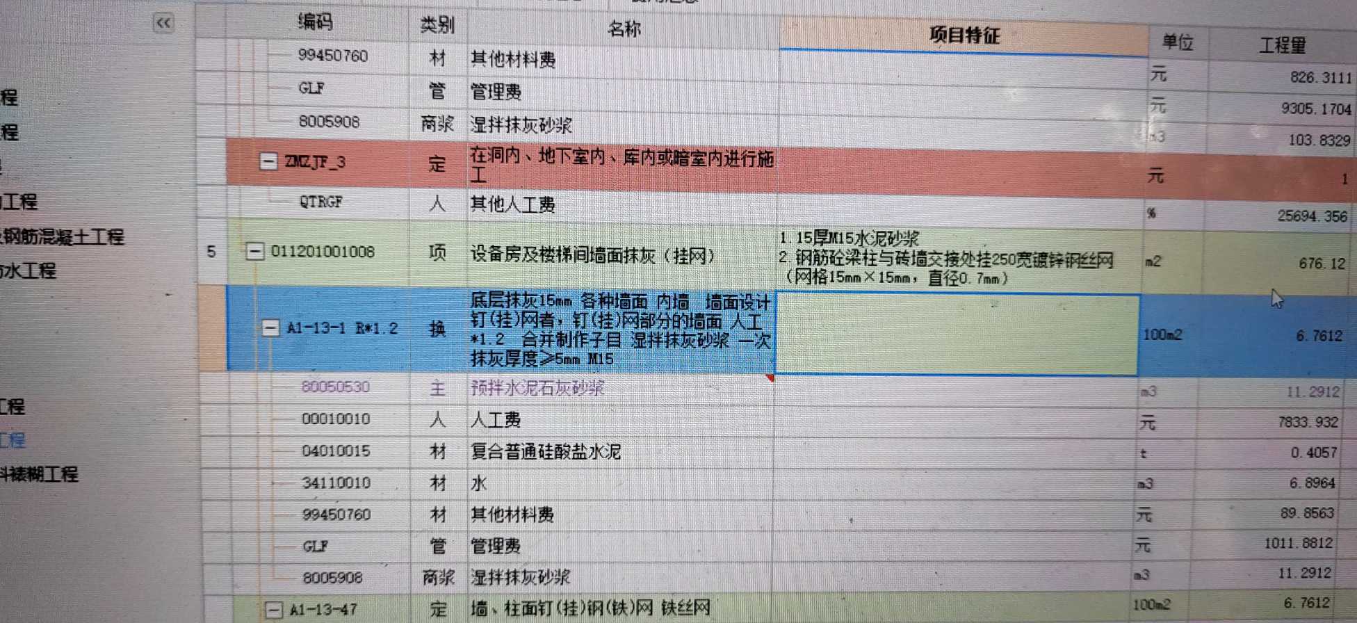 面積怎么算