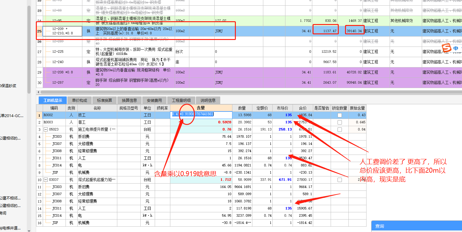 建筑行业快速问答平台-答疑解惑