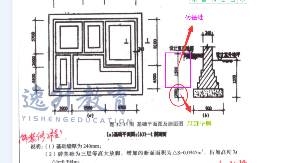 施工图