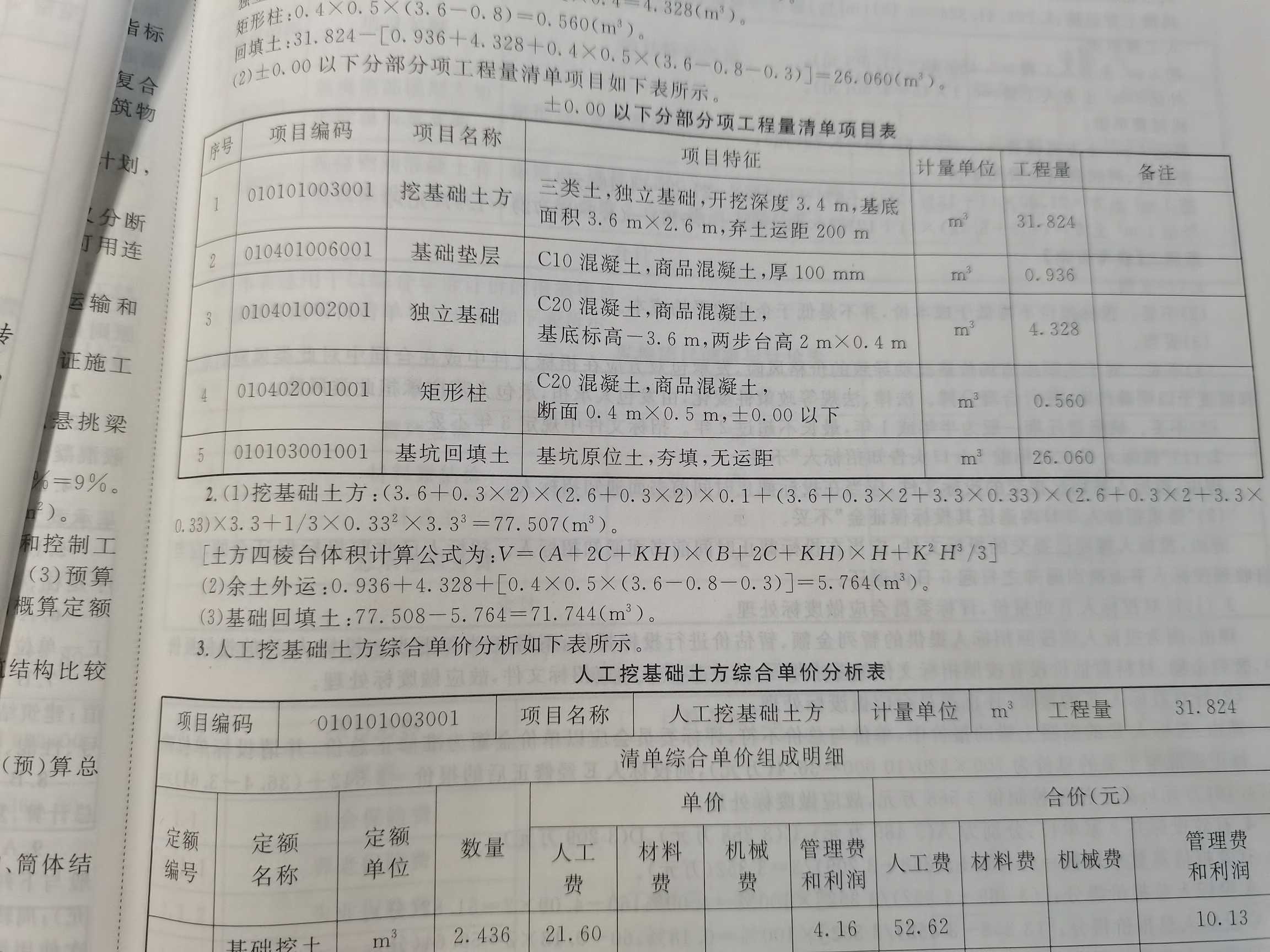 答疑解惑