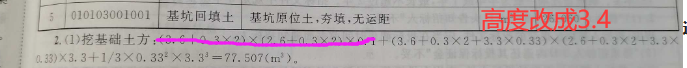 建筑行业快速问答平台-答疑解惑