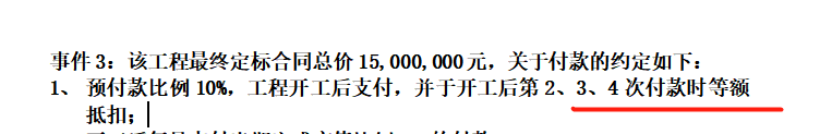 预付款