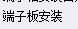 弱电