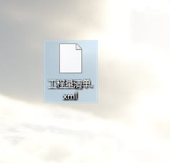 招标文件