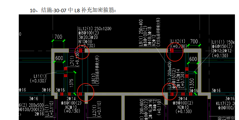 箍筋