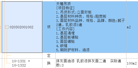 定额