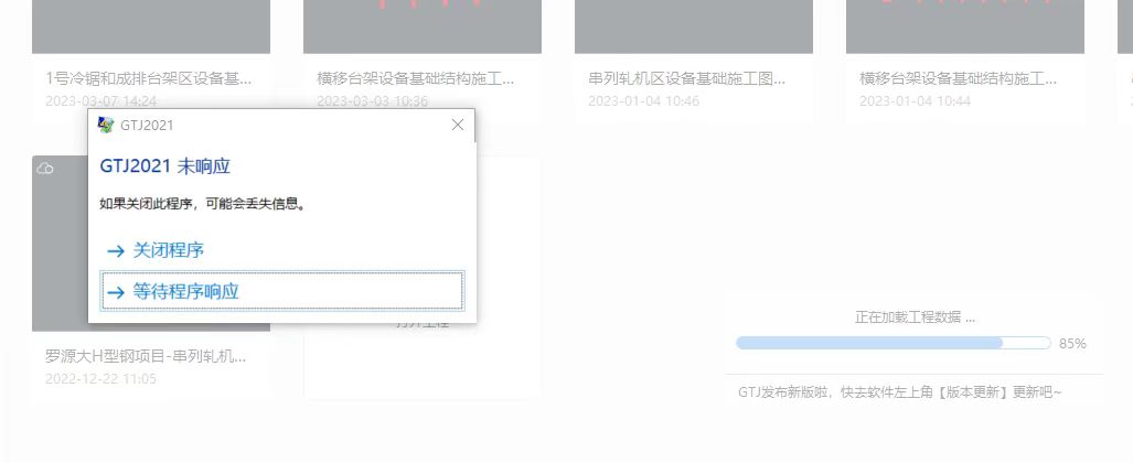 土建