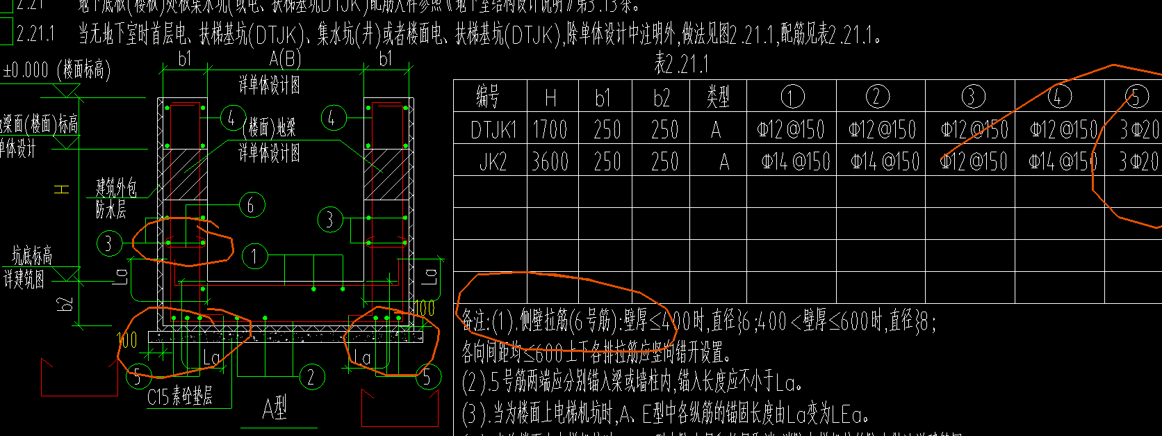 拉筋