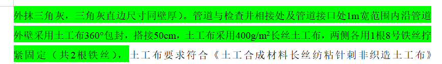 搭接