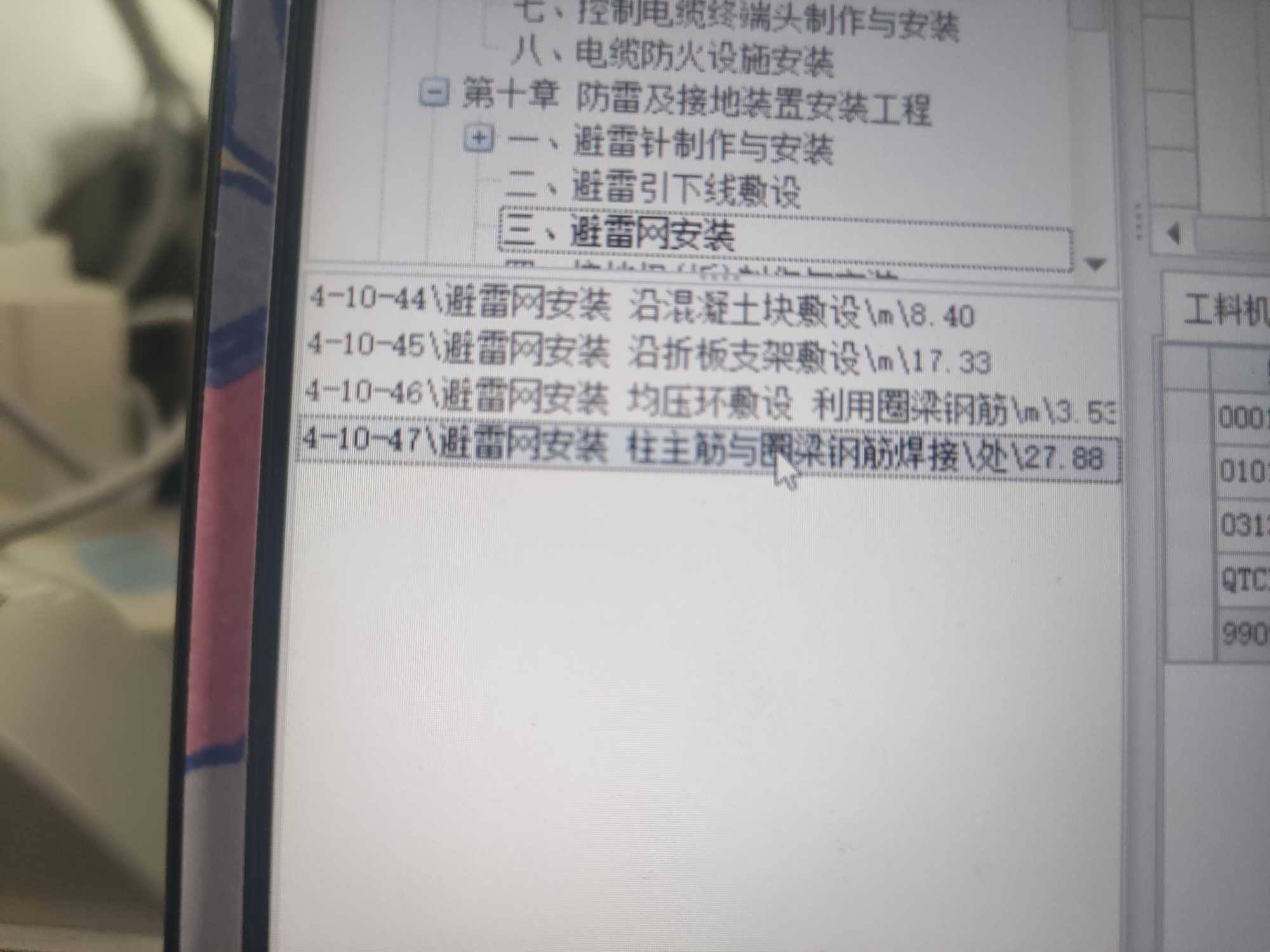 套哪个定额