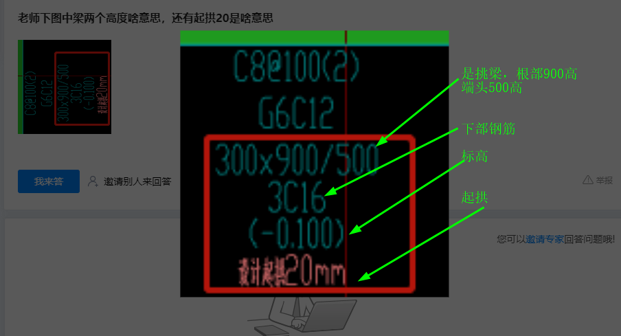 拱