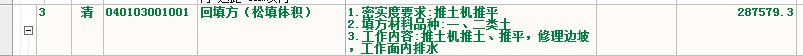 定额