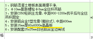 定额