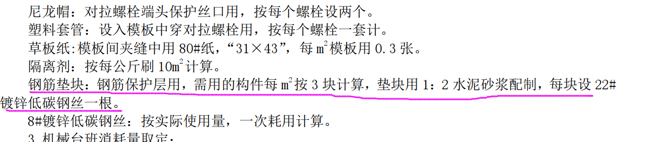 保护层