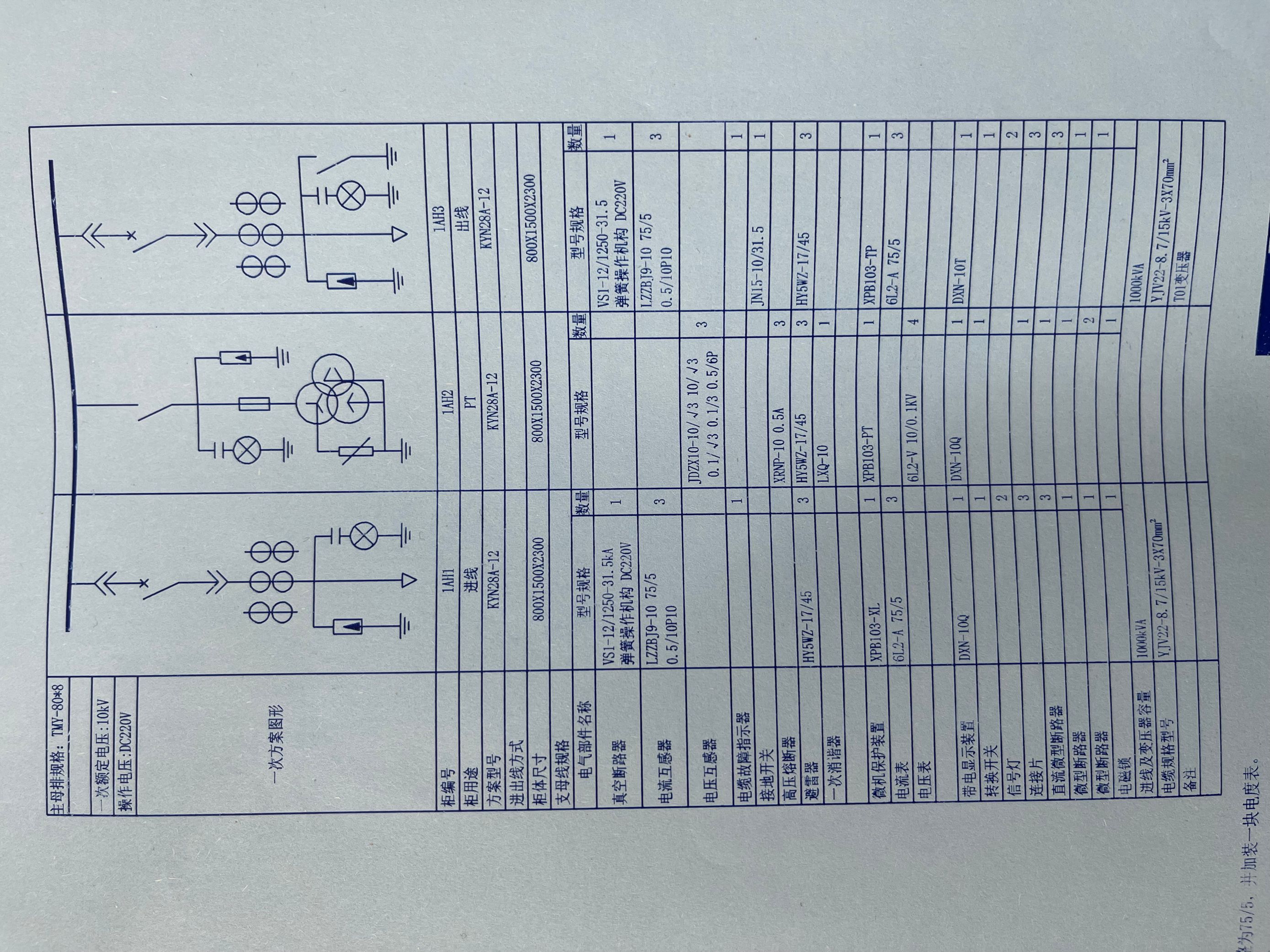 低压供电系统图范本图片