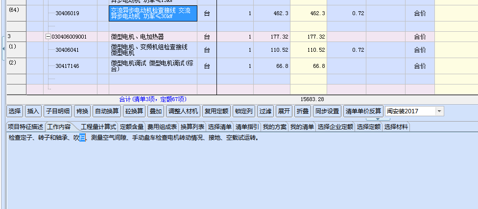 建筑行业快速问答平台-答疑解惑