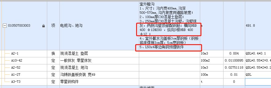 单位不同