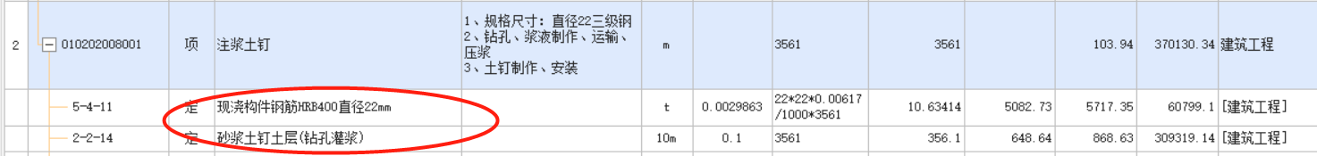 定额