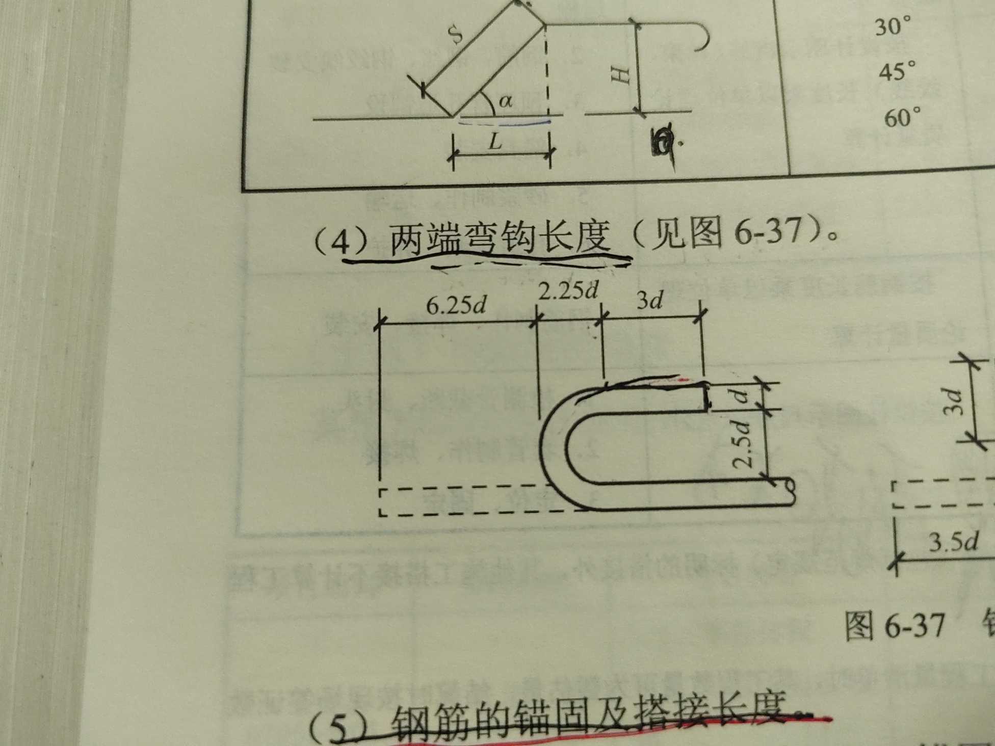 钢筋弯钩在图纸上画法图片