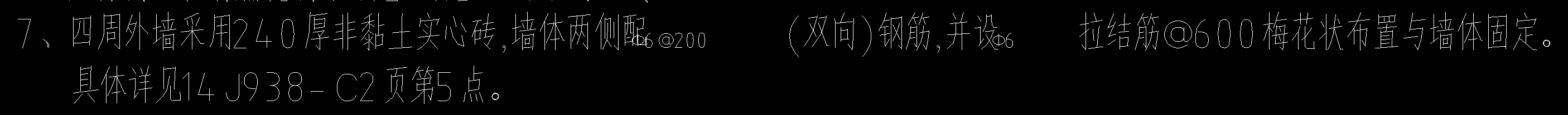 拉结筋