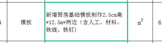 模板是什么