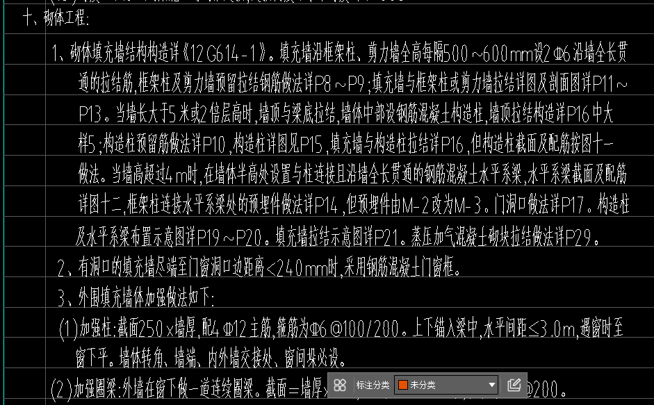 构造柱