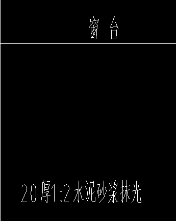 窗台
