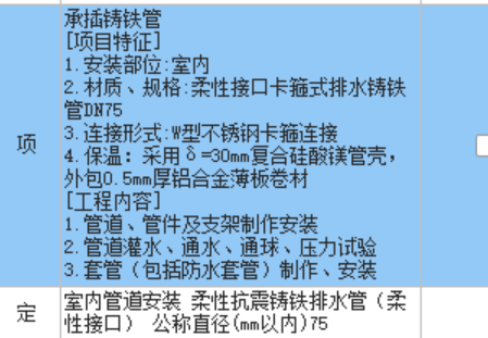 箍