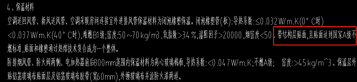 保温外