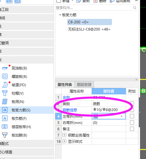 板的钢筋