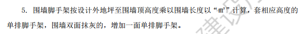 脚手架