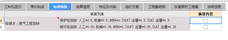 套定额