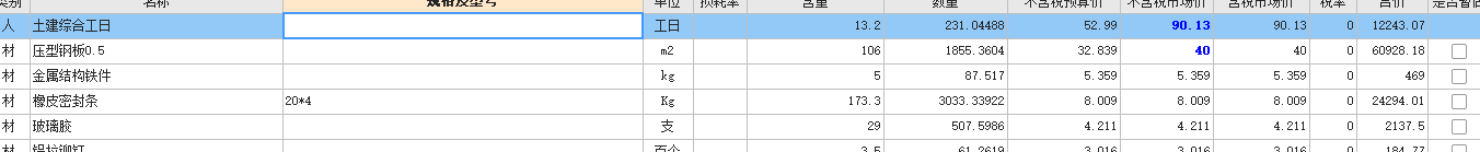 压型