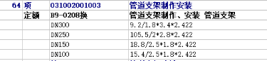 支架